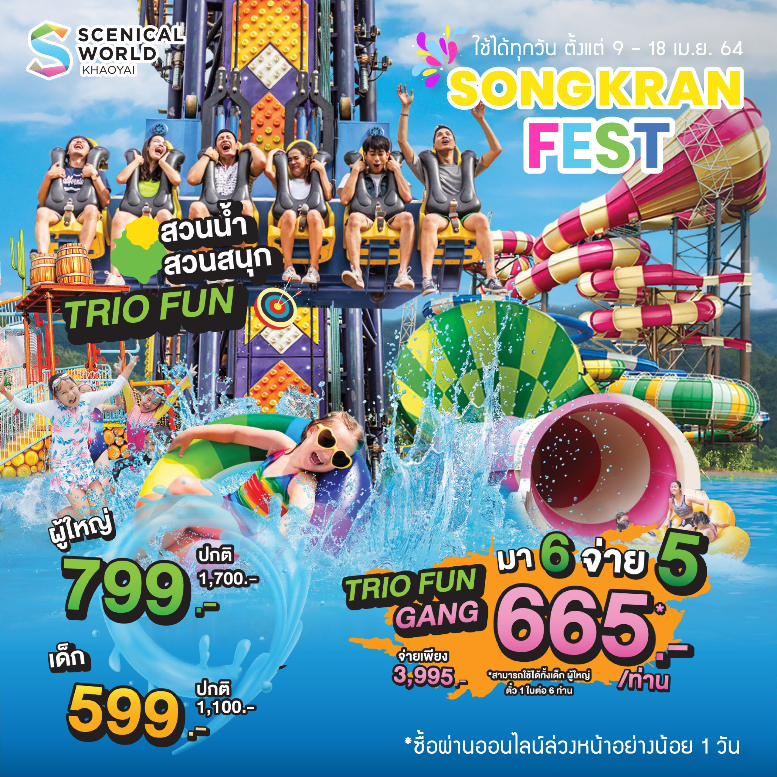 Trio Fun | Songkran Fest